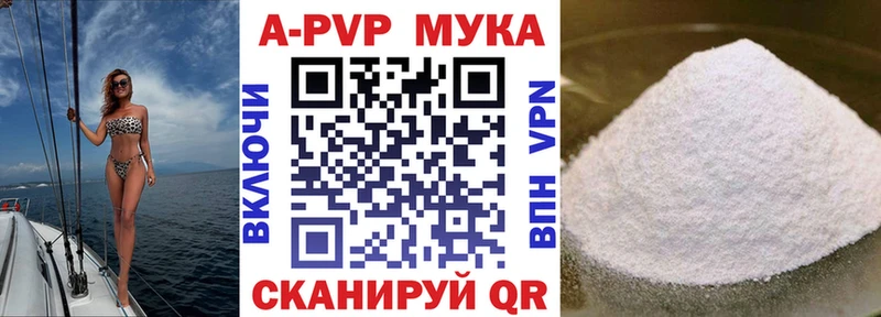 Alfa_PVP мука  Абакан 