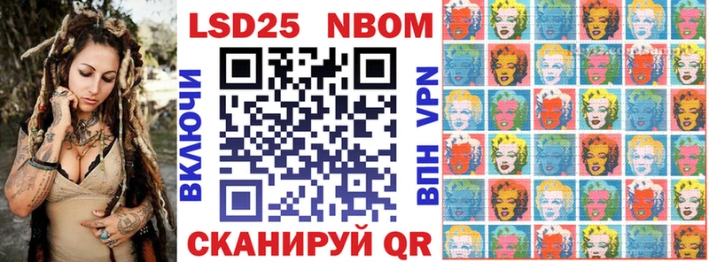 Марки NBOMe 1,8мг  Абакан 